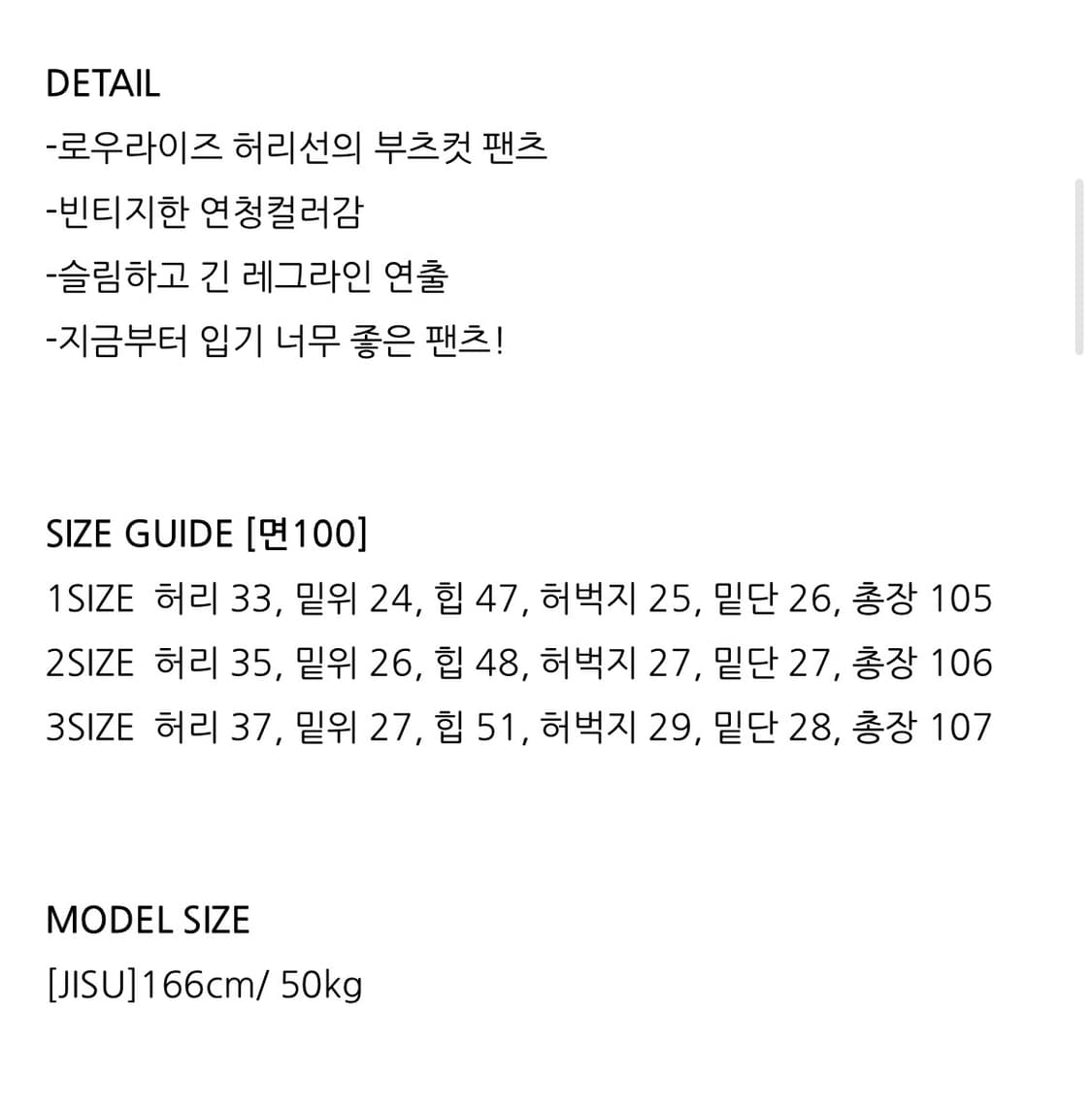 남서연 착용)Yue project 라이즈 부츠컷 상품이미지3