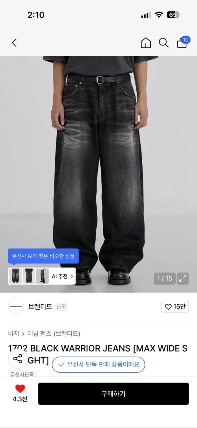 브랜디드 1702 블랙 워리어 진 상품이미지1
