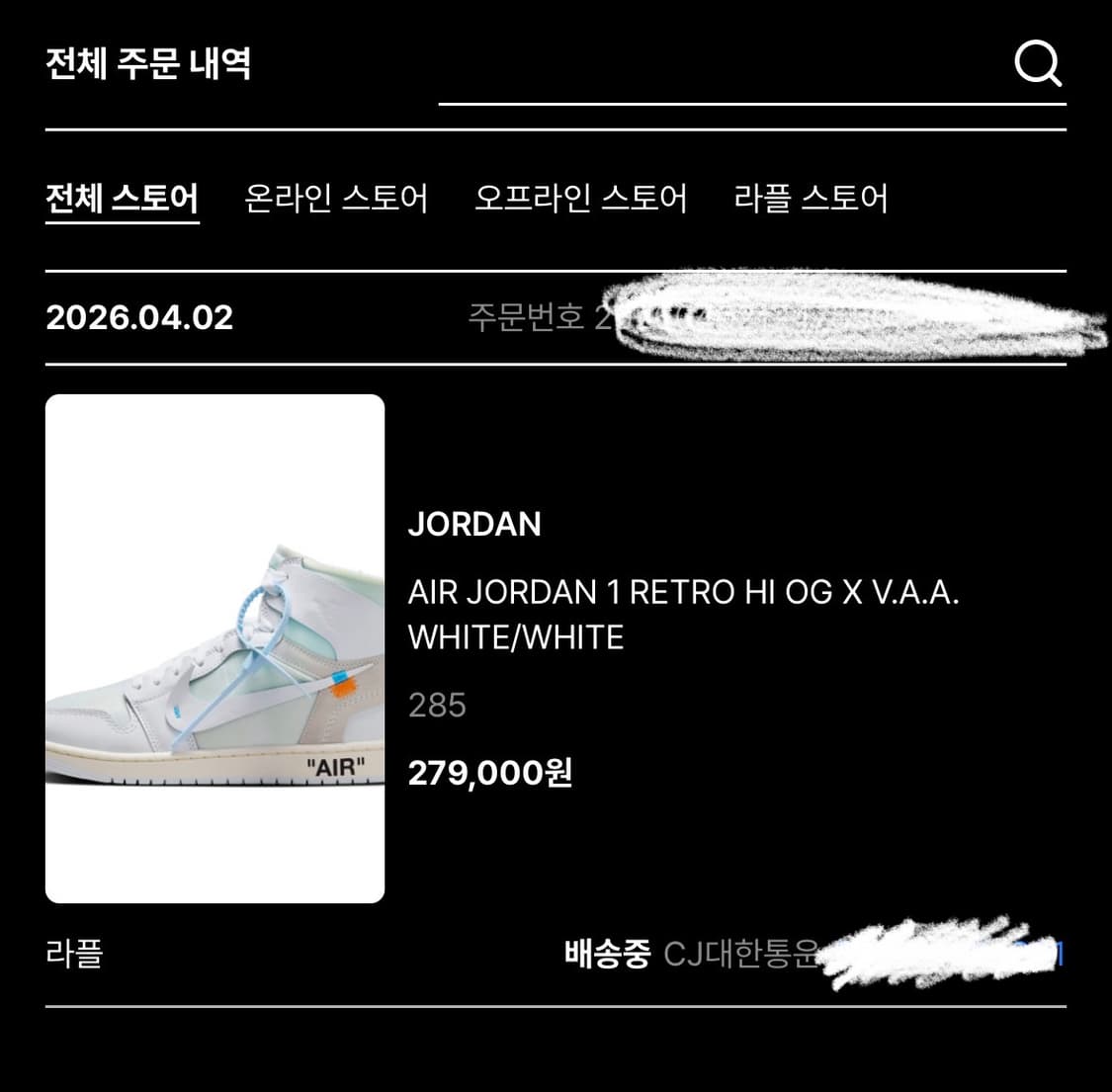 조던1 VAA 알래스카 화이트 상품이미지1