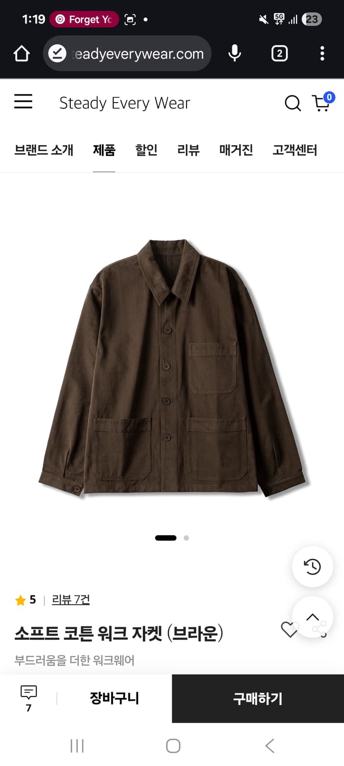 Sew 소프트 코튼 워크자켓 3사이즈 브라운 상품이미지1