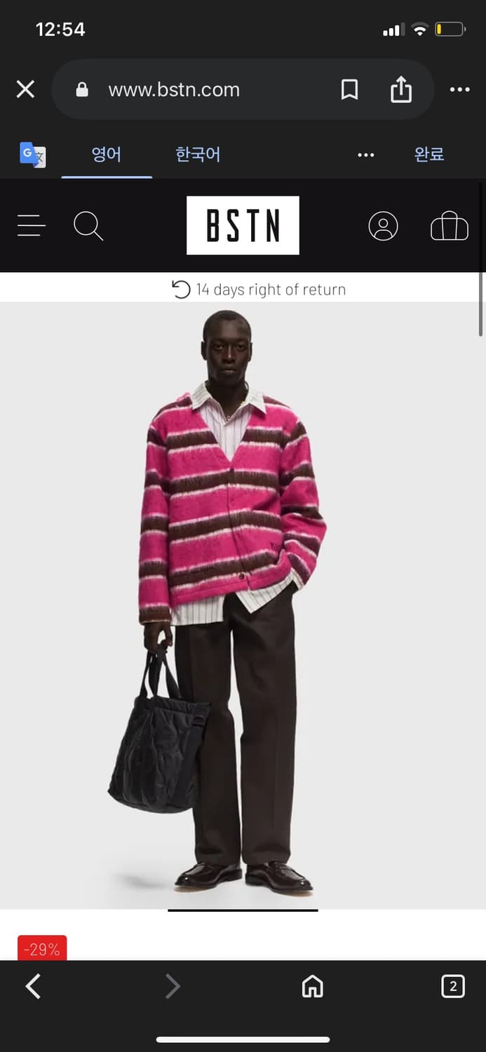 Pleasures 플레져스 모헤어 가디건 상품이미지1