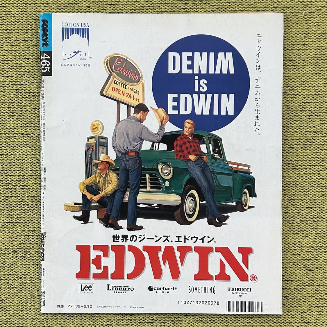 POPEYE 뽀빠이 1995년 2월호 기무라타쿠야 커버 일본잡지 희귀  상품이미지2