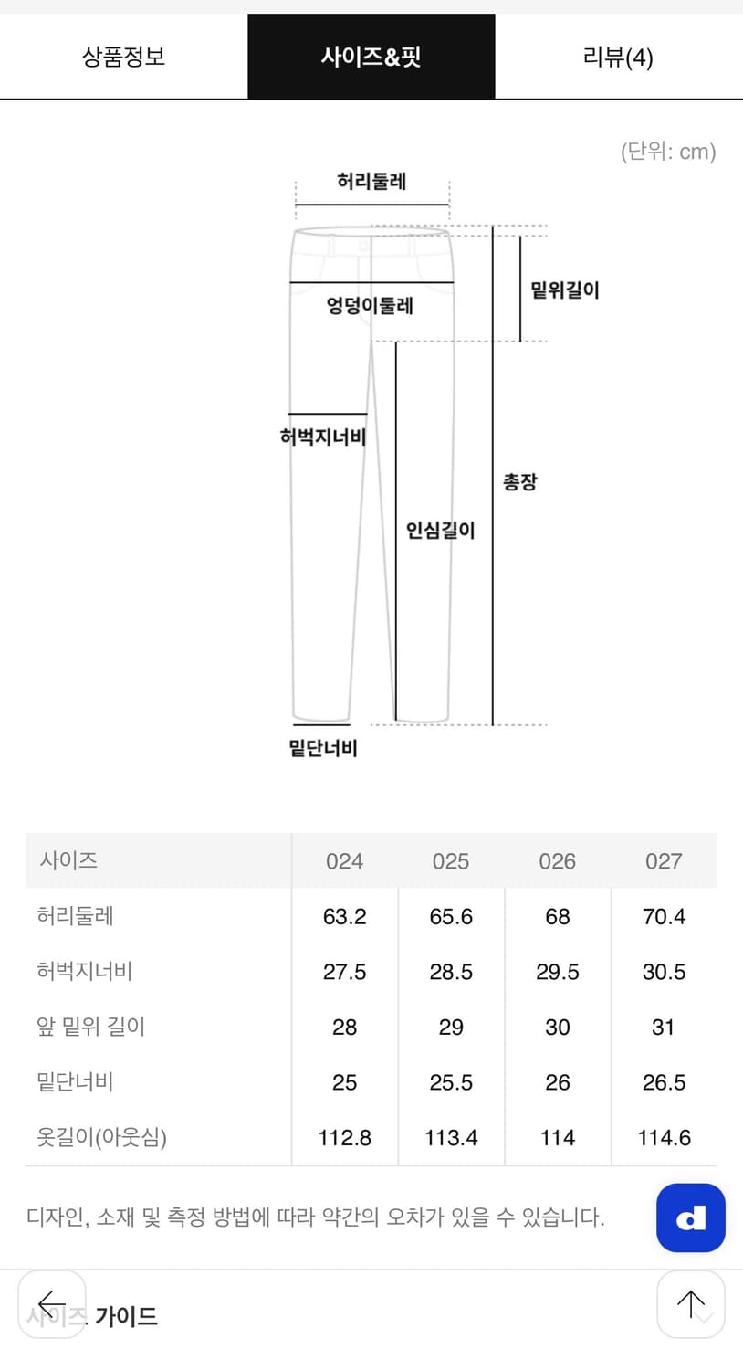 (새상품) Frame 프레임 데님 The 1978 청바지 25 상품이미지9