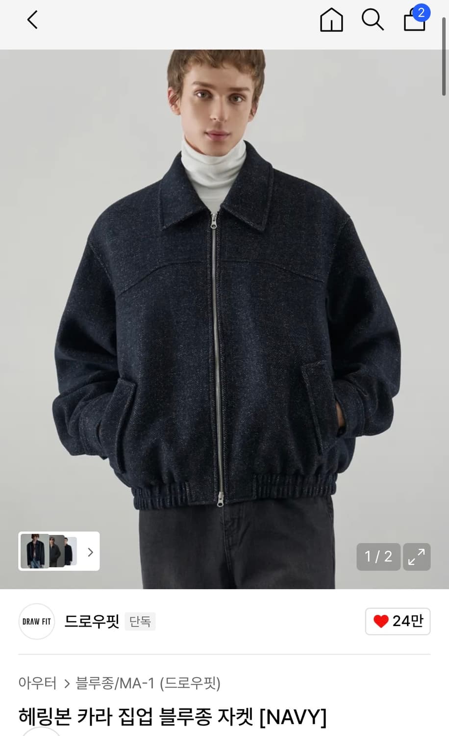 (새상품)(L) 드로우핏 헤링본 카라 집업 블루종 자켓 [NAVY] 상품이미지1