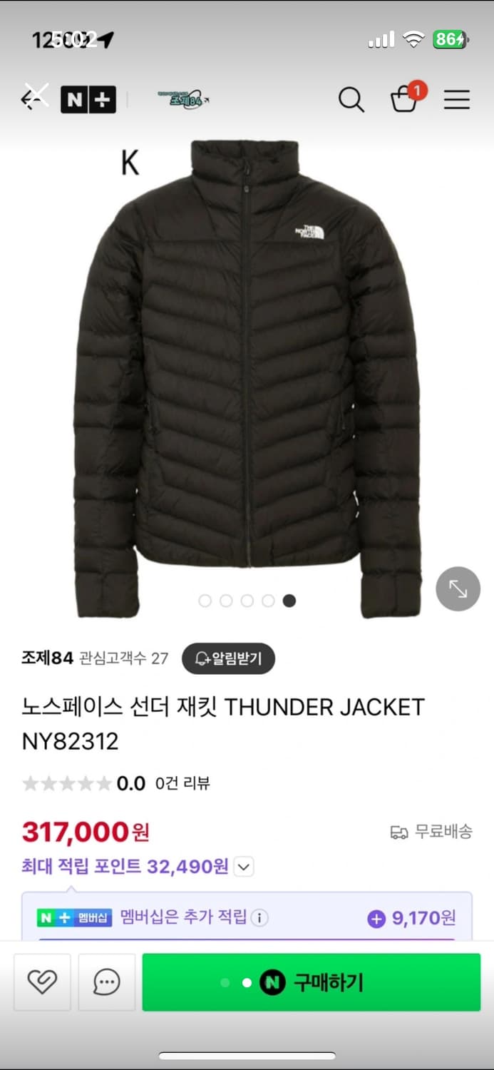 노스페이스 경량패딩 썬더 재킷 상품이미지2