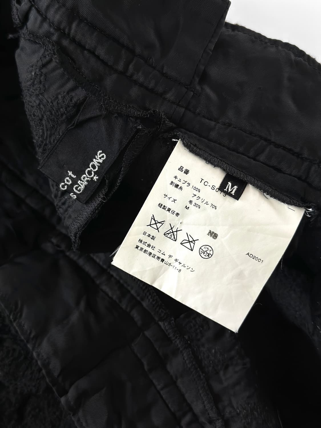 2001 AD 트리콧 꼼데 가르송 플로럴 레이스 플리츠 스커트 상품이미지9