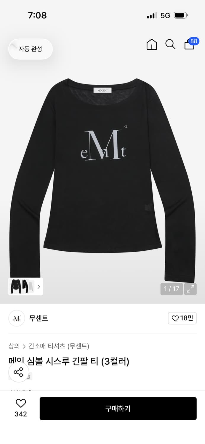 무센트 시스루 티 상품이미지1