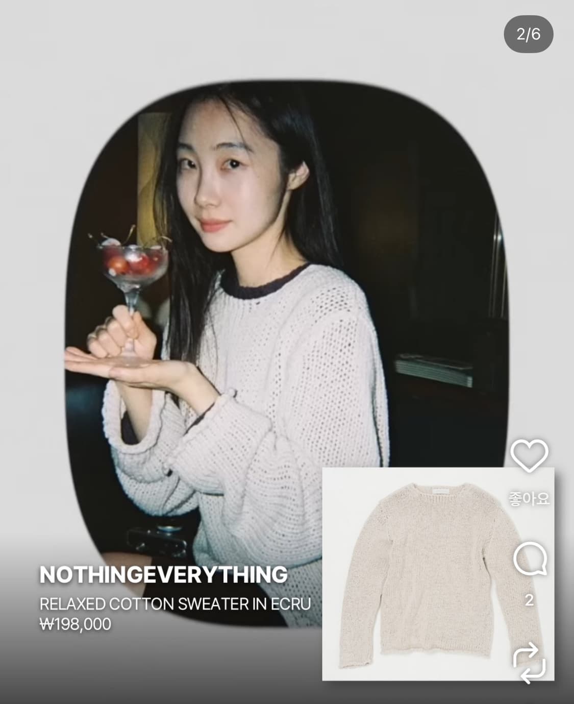 낫띵에브리띵 영서 코튼 니트 상품이미지2