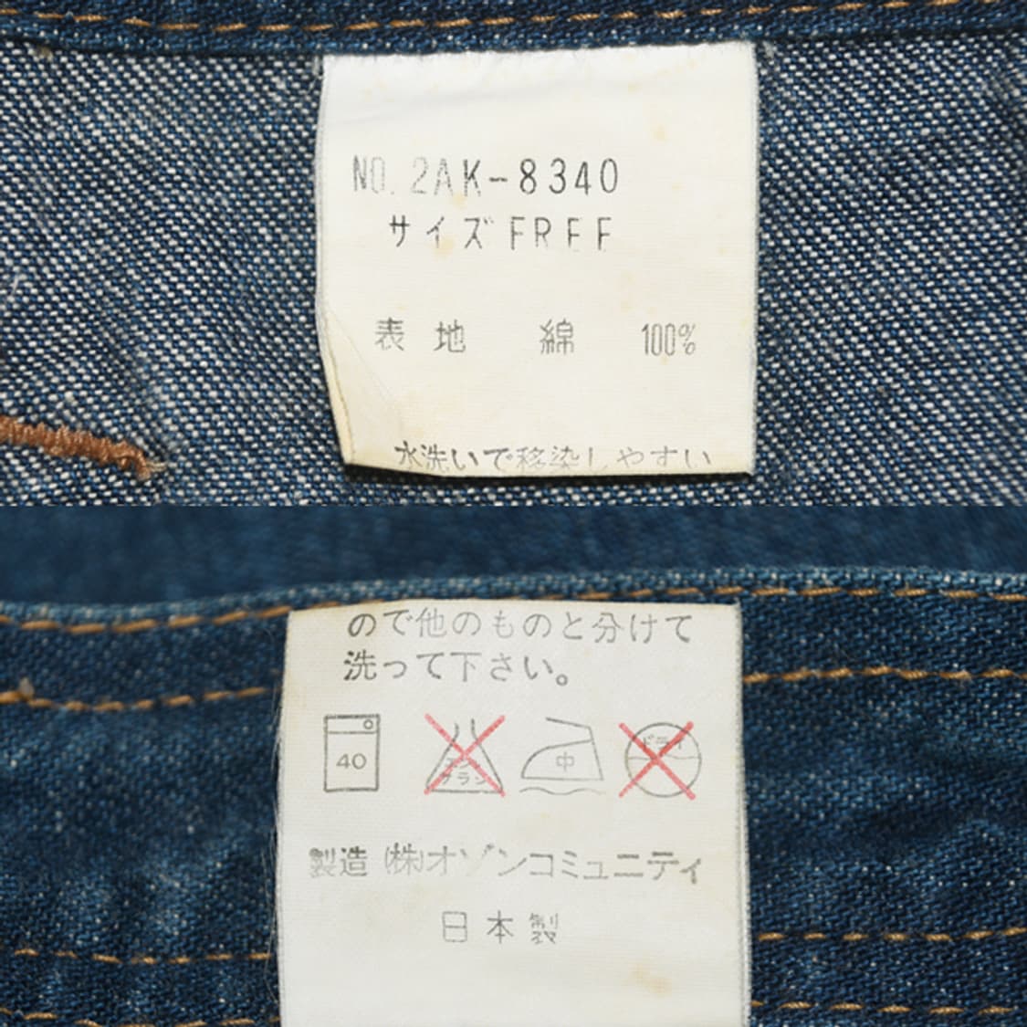 Hysteric Glamour 데님스커트 상품이미지10