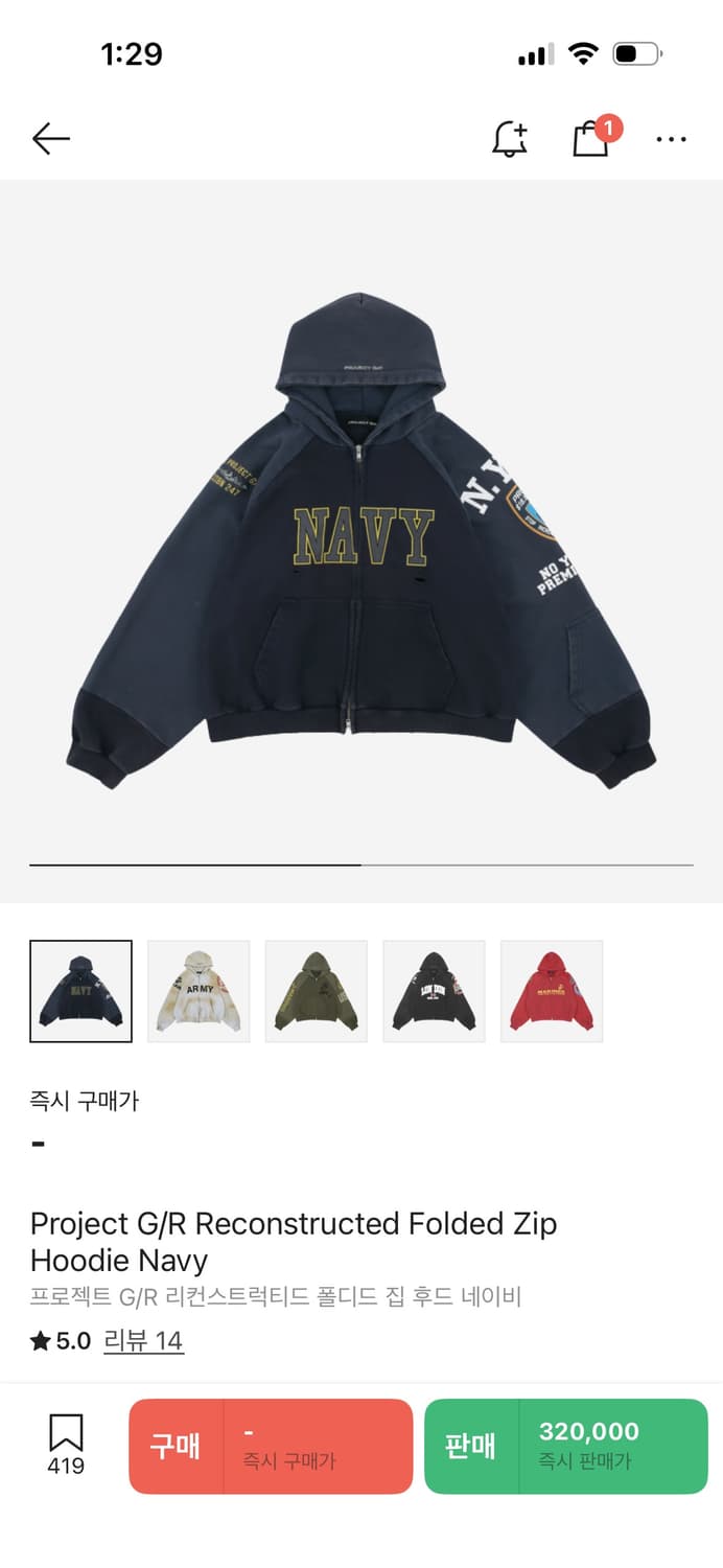 [2] 프로젝트gr 네이비 리컨스트럭티드 후드집업 상품이미지1