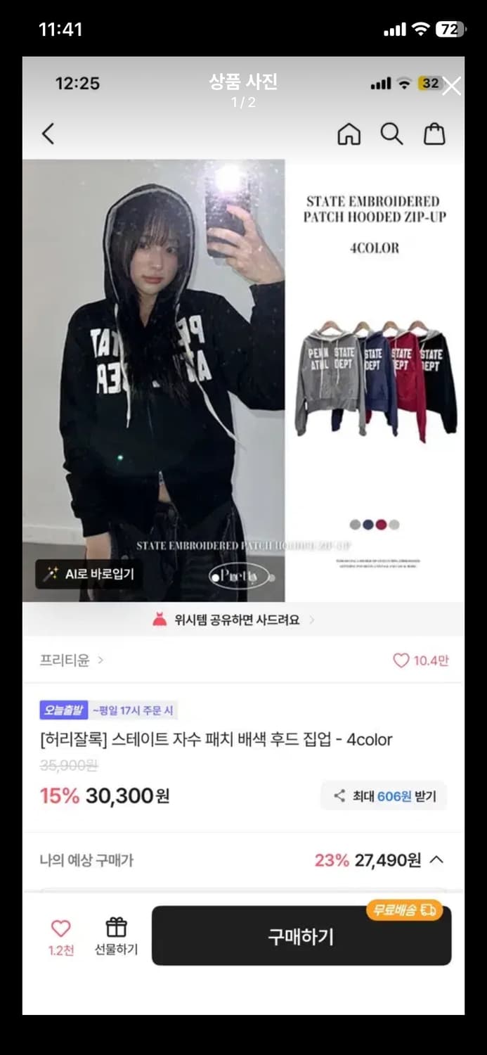 자수패치 후드집업 상품이미지1