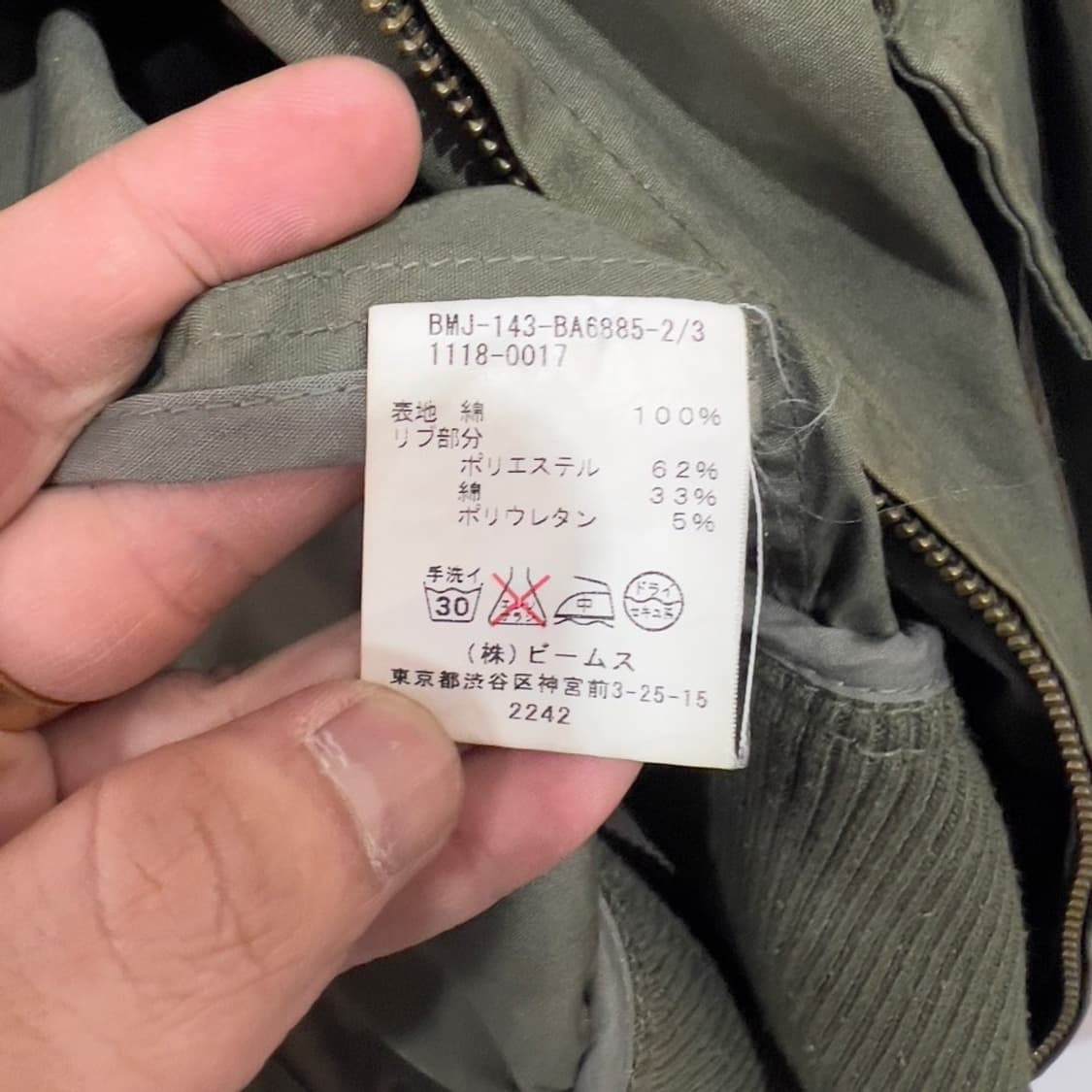 빔즈 밀리터리 자켓 상품이미지7