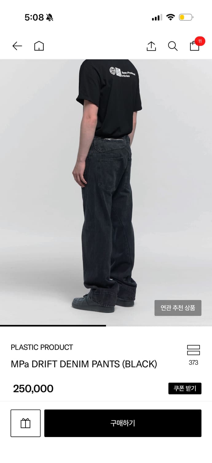 플라스틱프로덕트 드리프트 데님팬츠M 상품이미지1