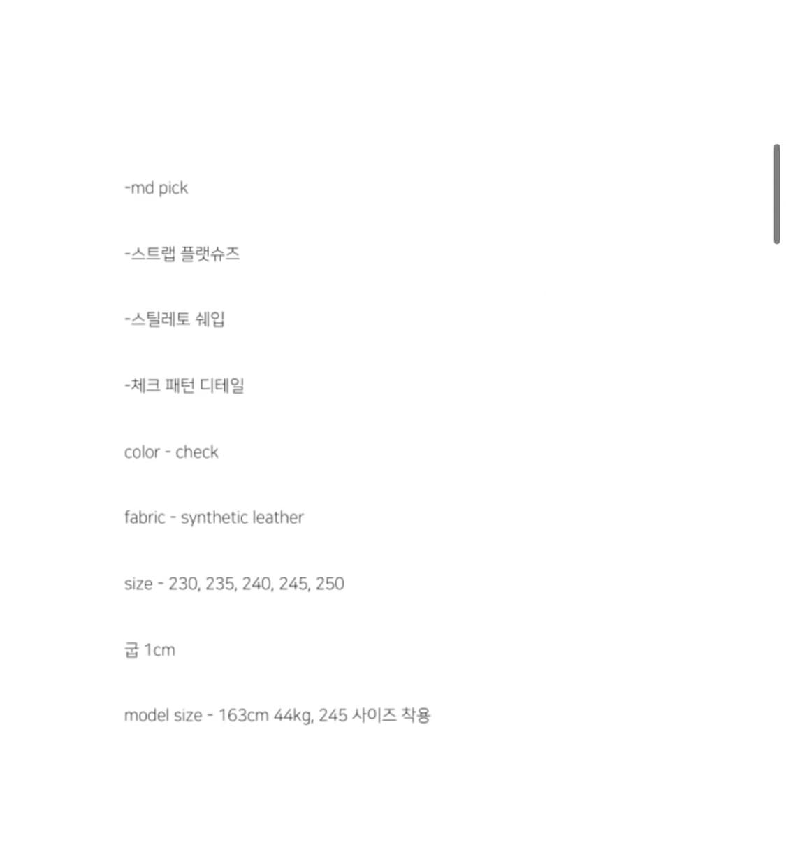 튜프티 체크 플랫 슈즈 디에이디 키이라 상품이미지8