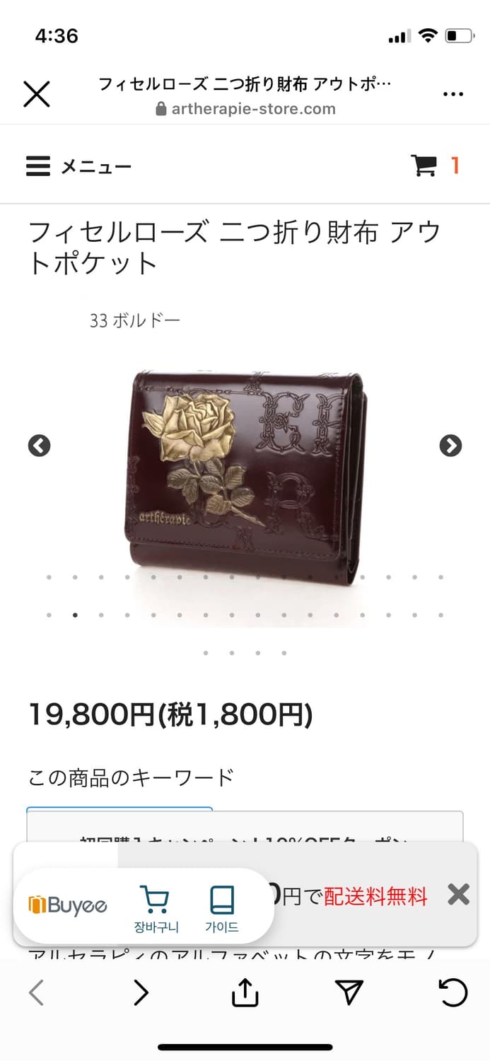 Artherapie(알세라피) Rose Wallet 상품이미지2