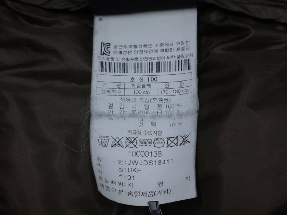 (L/100) 코오롱스포츠 남성 경량 구스다운 패딩 상품이미지9