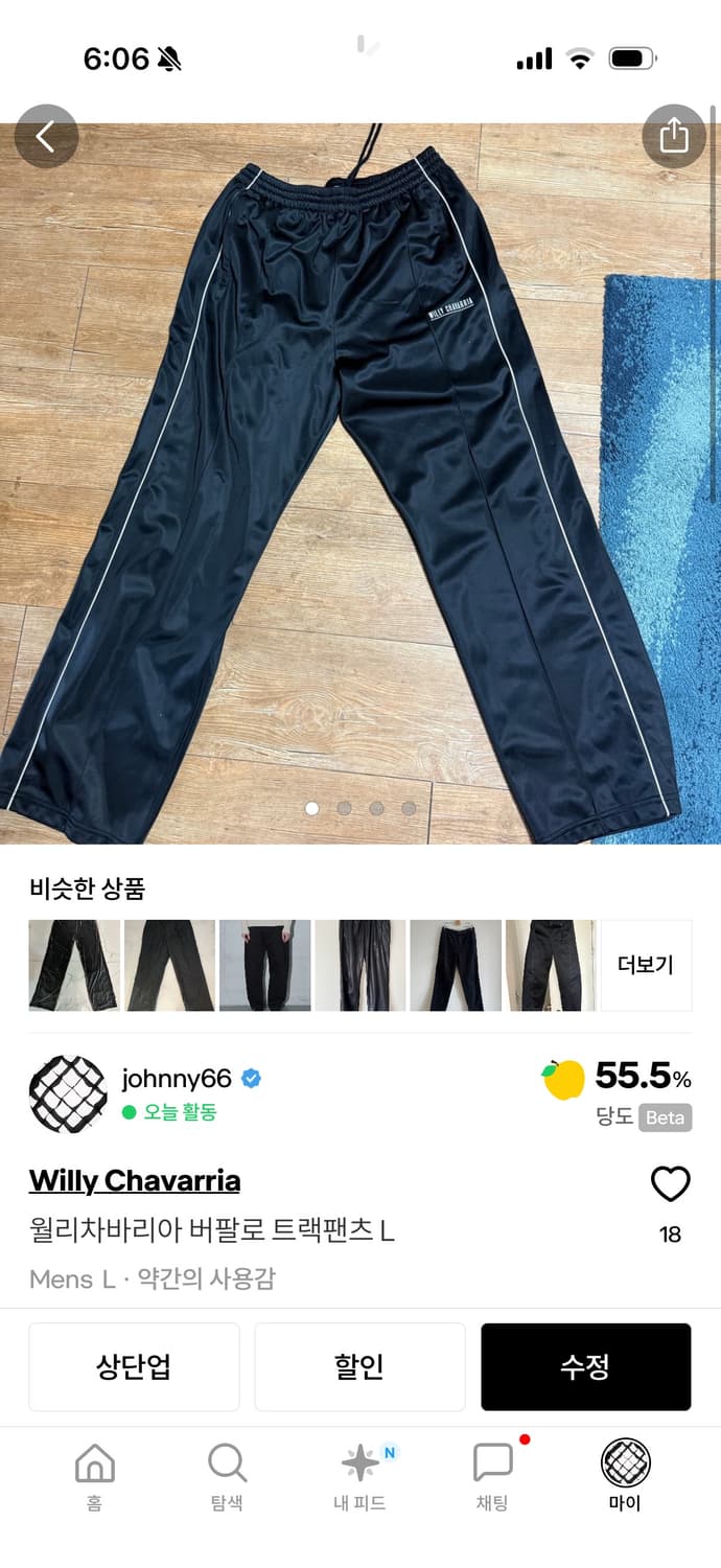 윌리 트랙  상품이미지2