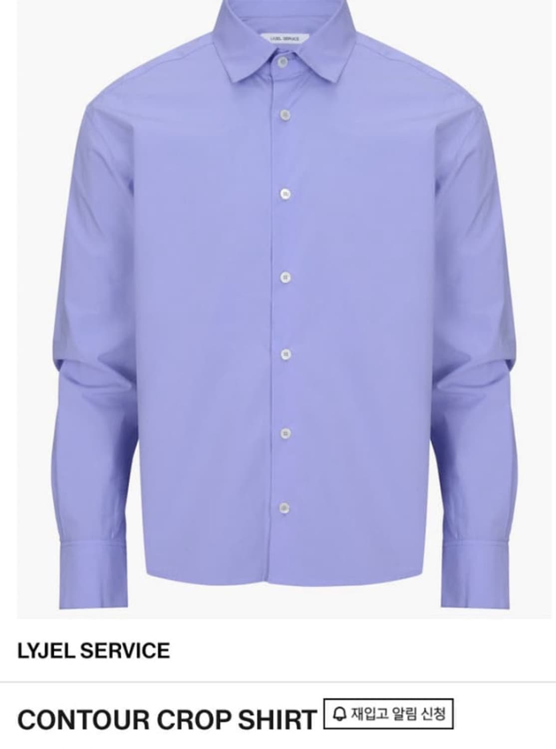리젤서비스 셔츠 퍼플 1사이즈 구합니다 상품이미지1