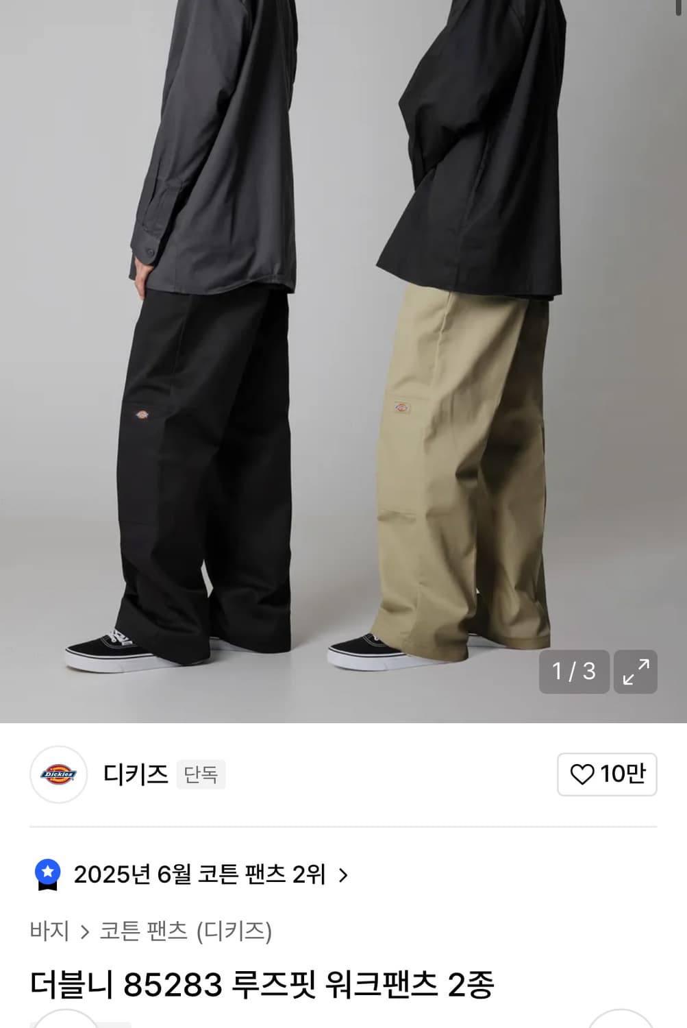 디키즈 더블니 34x32 (85283) 상품이미지1