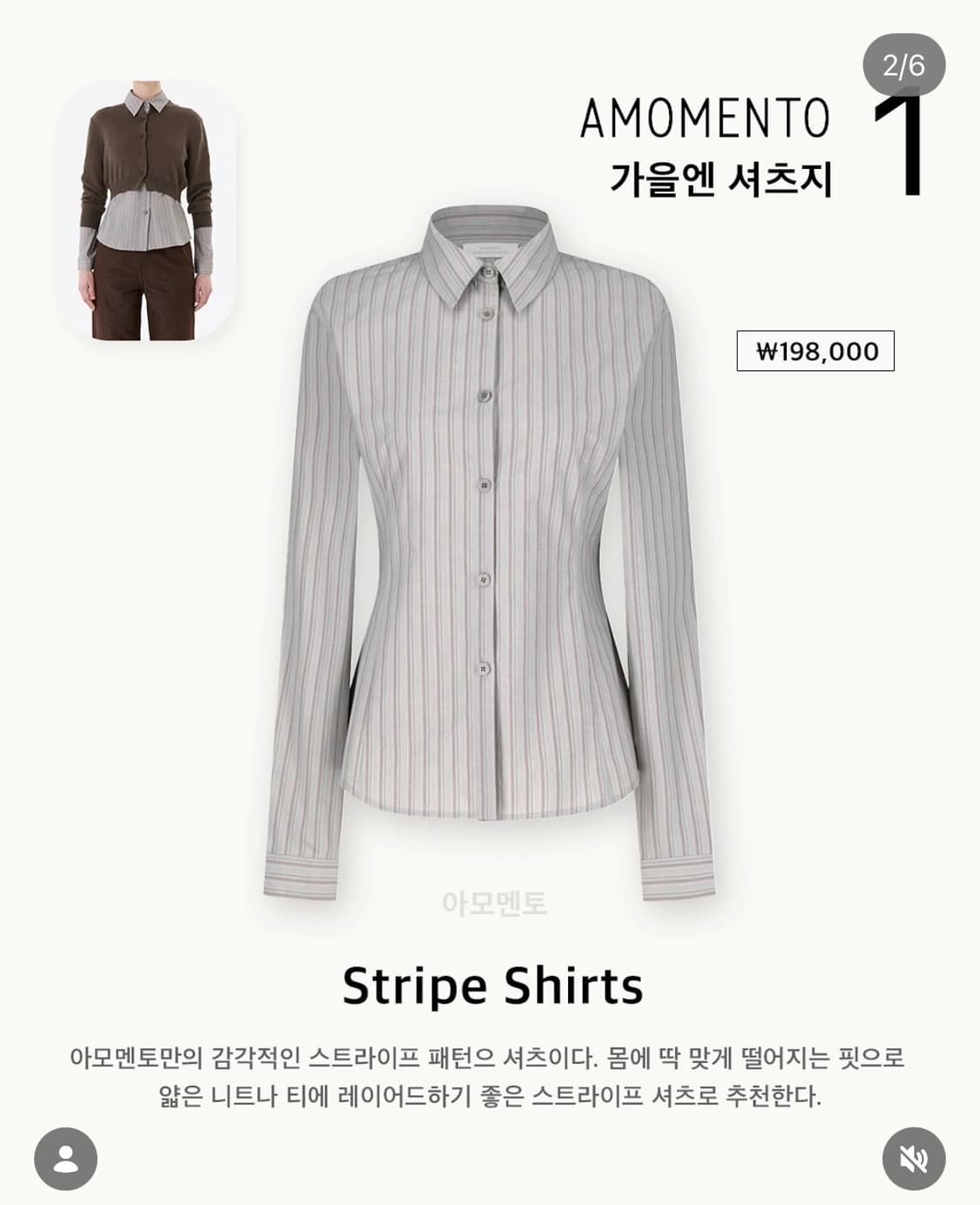 amomento retro stripe shirts 상품이미지9