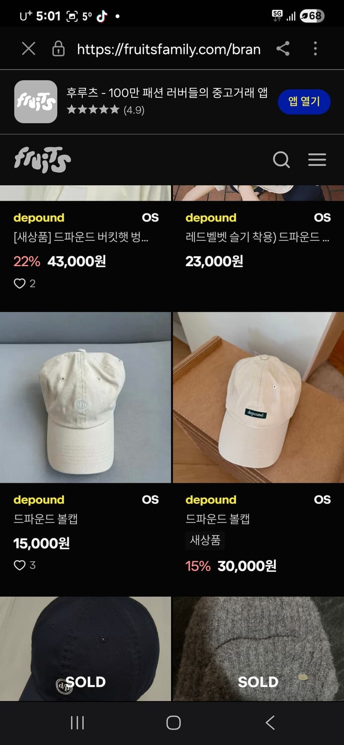 드파운드 볼캡. 여자 프리 상품이미지3