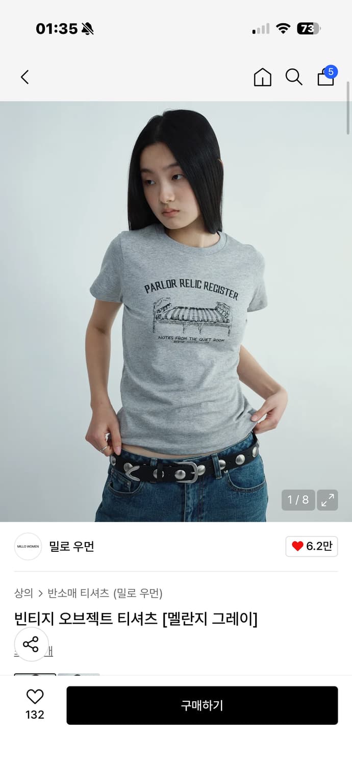 밀로우먼 빈티지 오브젝트 티셔츠 멜란지 그레이 상품이미지1