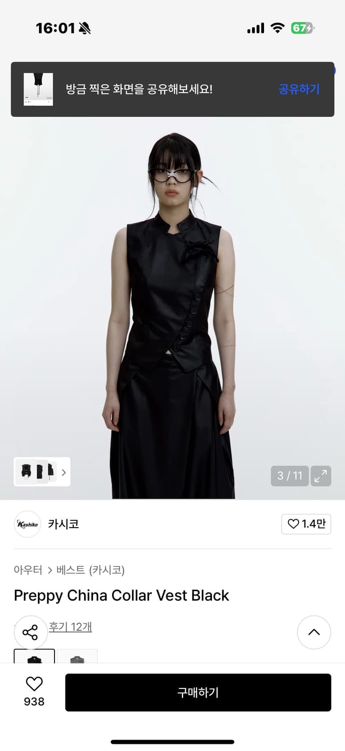 카시코 프레피차이나 칼라 베스트 상품이미지3