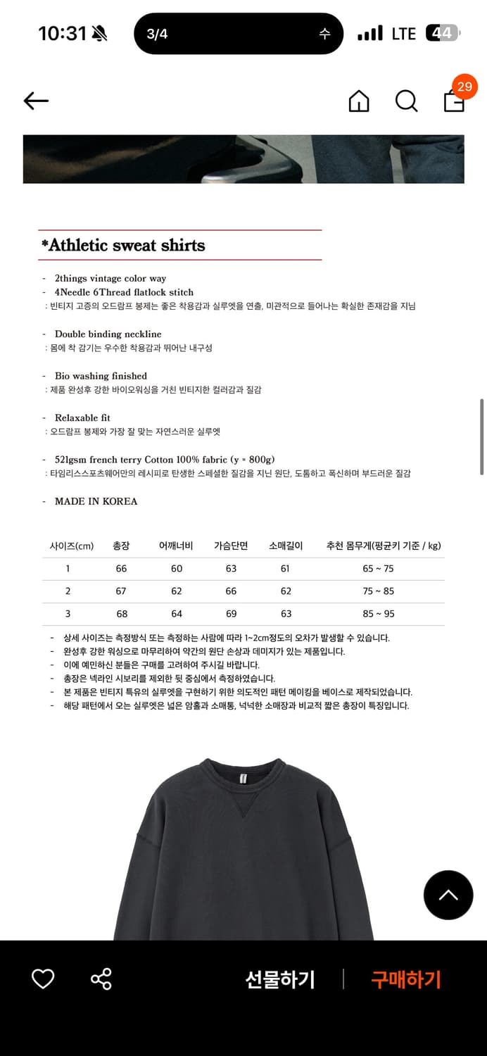 타임리스 스포츠웨어 스웻셔츠 워시드 차콜 3 상품이미지2