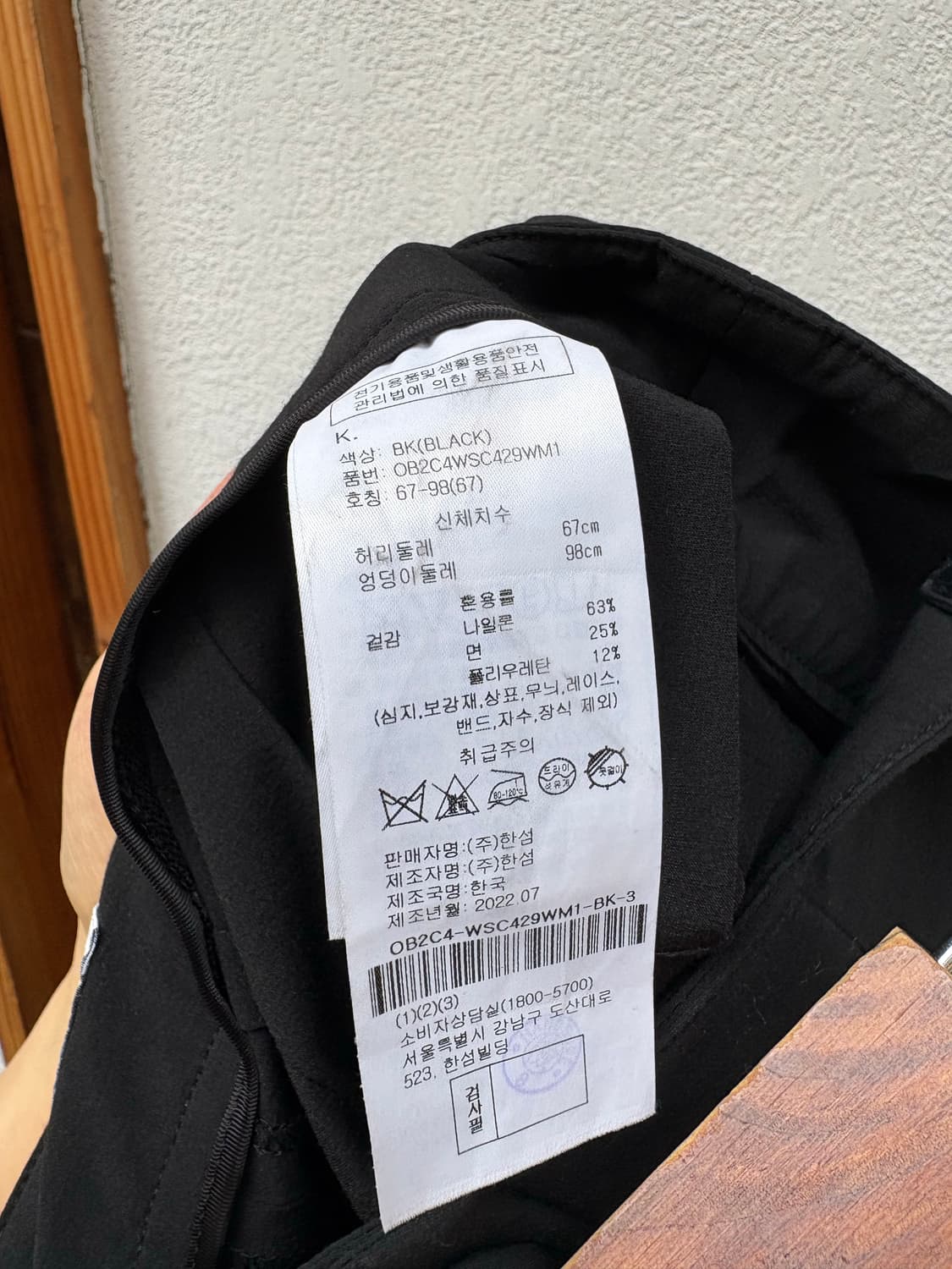 오브제 블랙스커트 상품이미지4