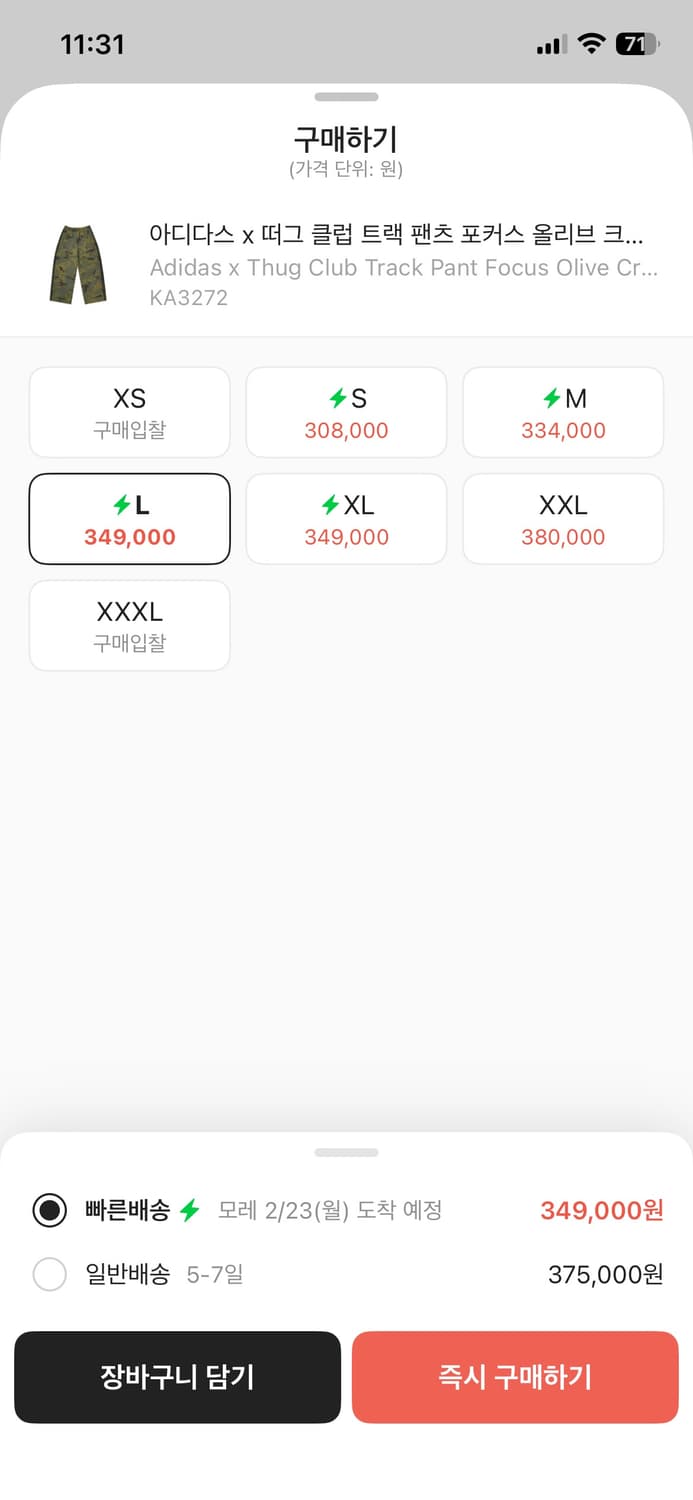 떠그클럽 아디다스 바지 L 상품이미지2