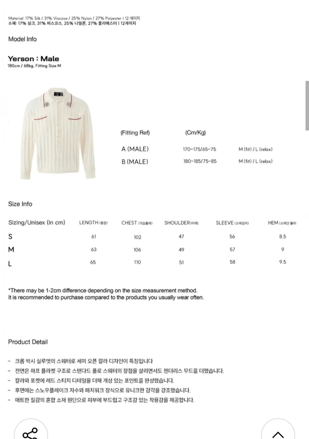 스팁 steepc 스웨터 새상품L 상품이미지5