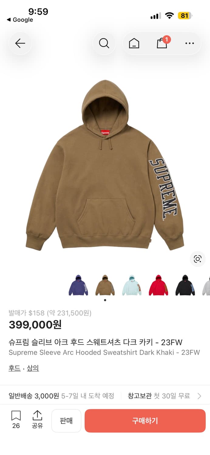 슈프림 슬리브 아크 후드 스웻셔츠 다크 카키 상품이미지1