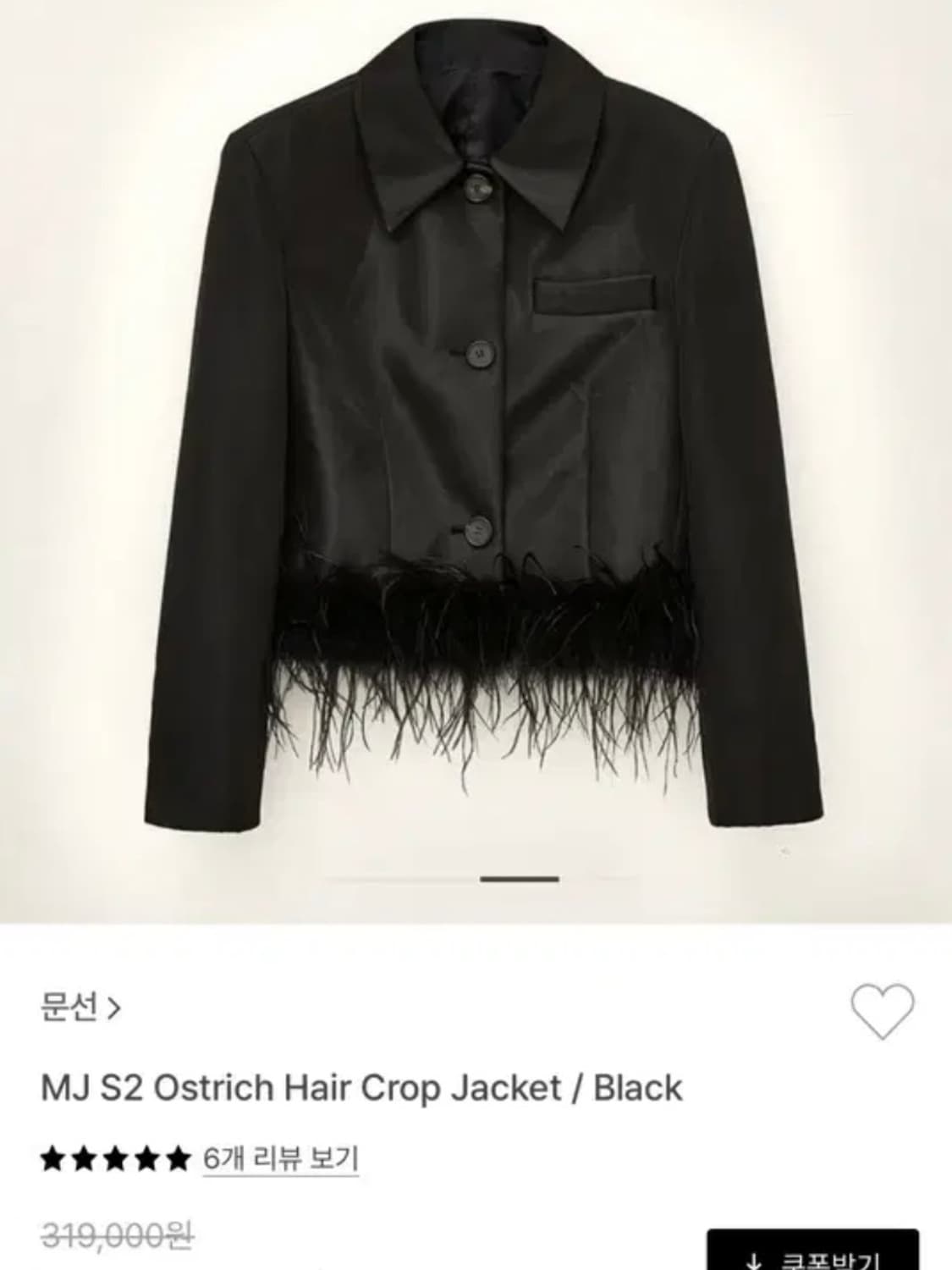 문선 깃털 자켓 새제품 상품이미지1