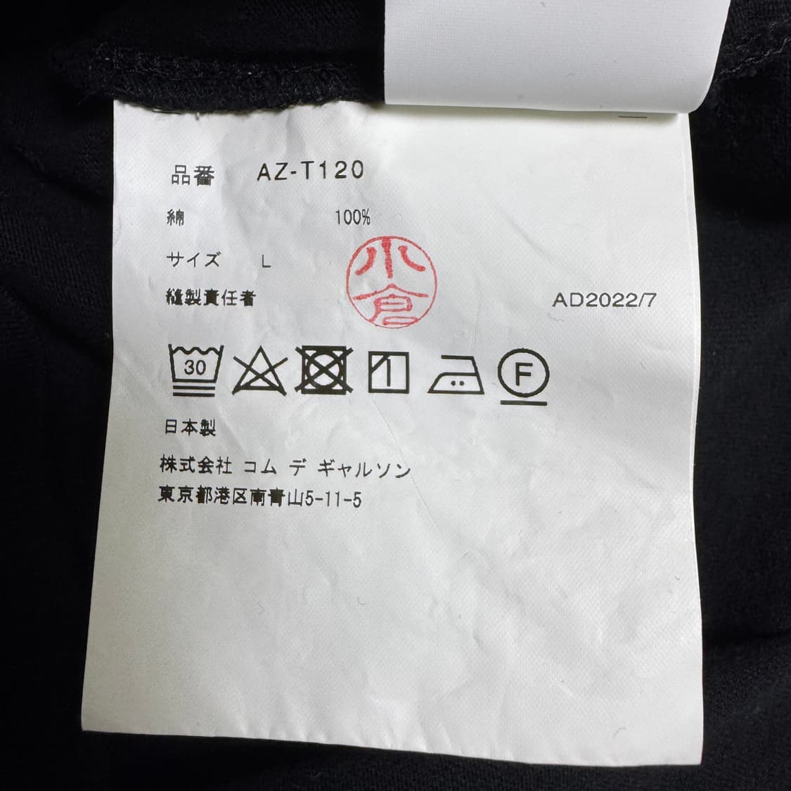 꼼데가르송 블랙 하트 롱슬리브 L 상품이미지5