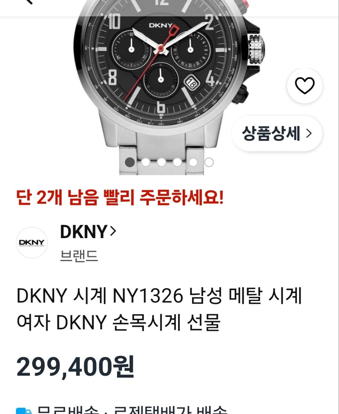 # DKNY 디케이엔와이 빈티지 크로노 남성명품 메탈시계 급처 상품이미지1