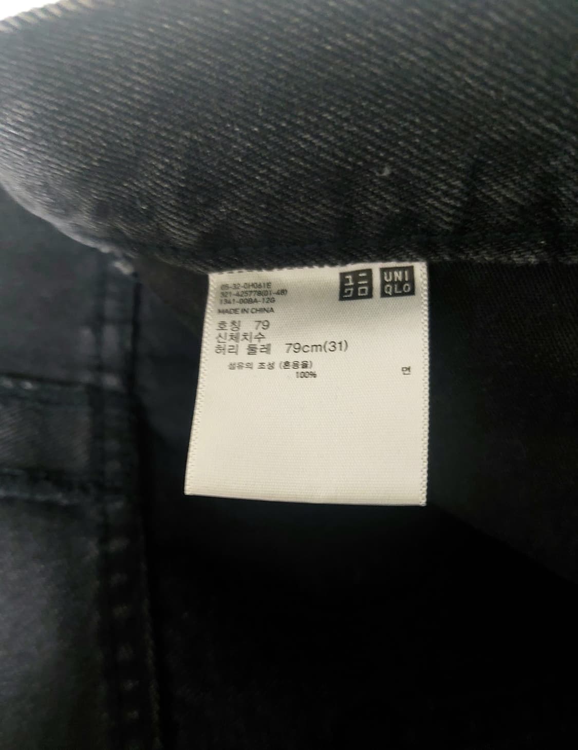 유니클로 U 흑 데님 청바지 31 상품이미지2