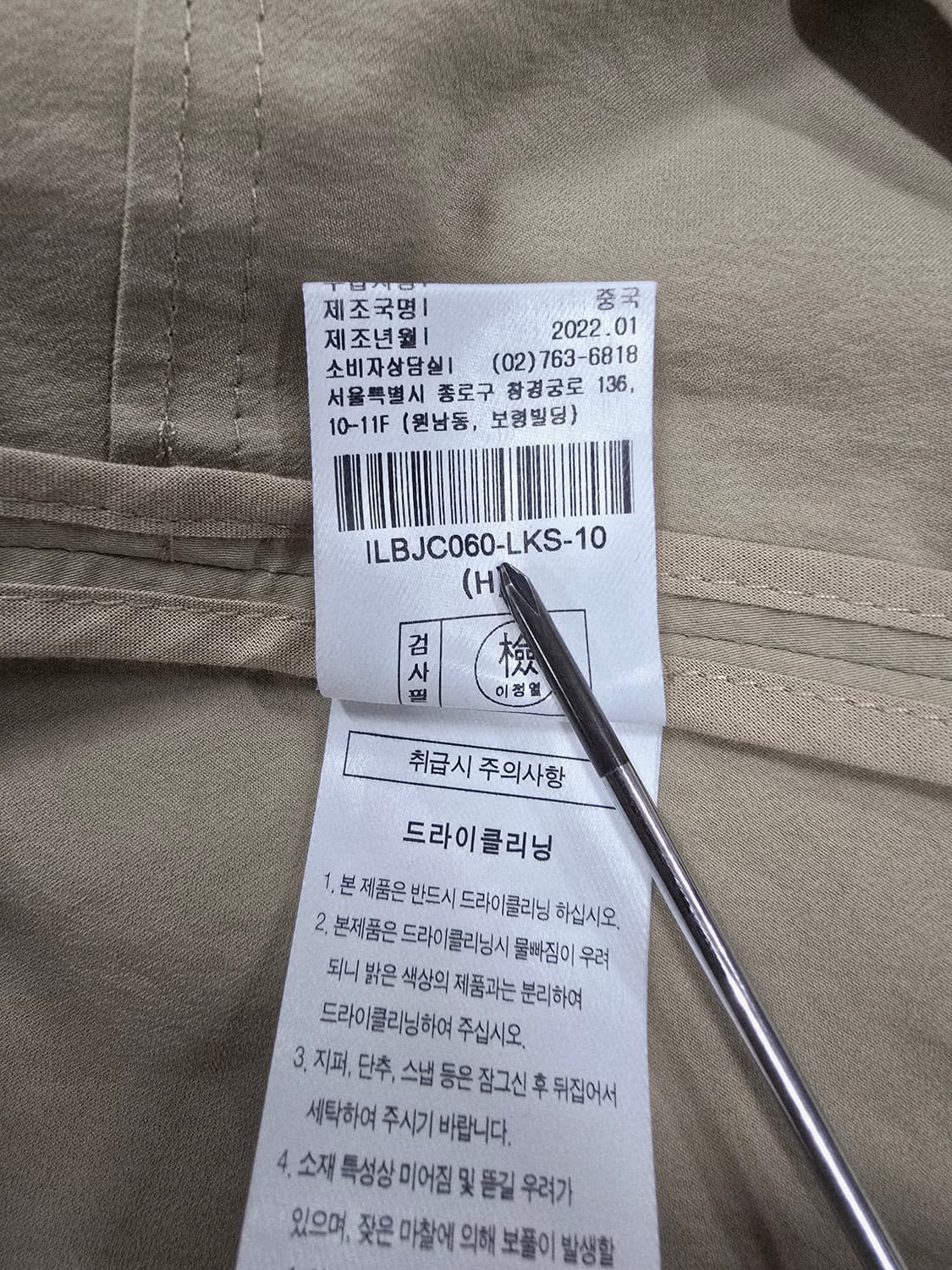 isae 이새 베이지색 하프 코트 상품이미지10