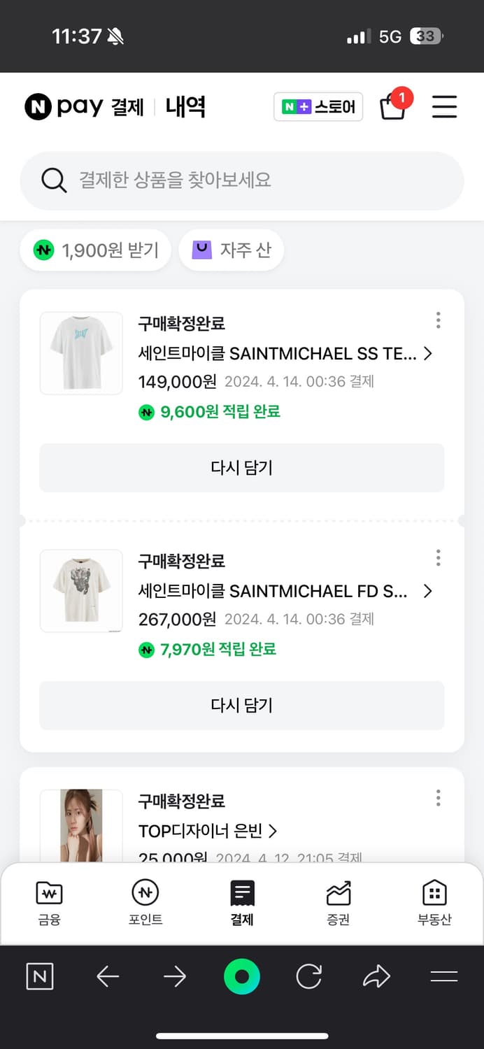 [XL] 세인트미카엘 SS TEE RIBON SAINT 24SS 상품이미지3