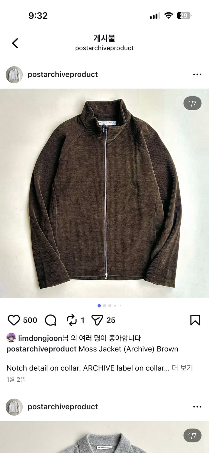 paf 파프 8.0+ 모스자켓 moss jacket 상품이미지1