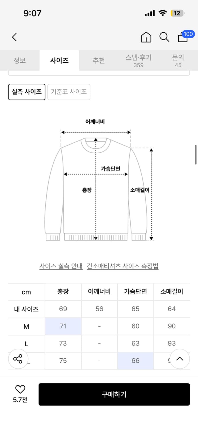 매든 와플 롤슬리브 세이지그린 (L) 상품이미지3