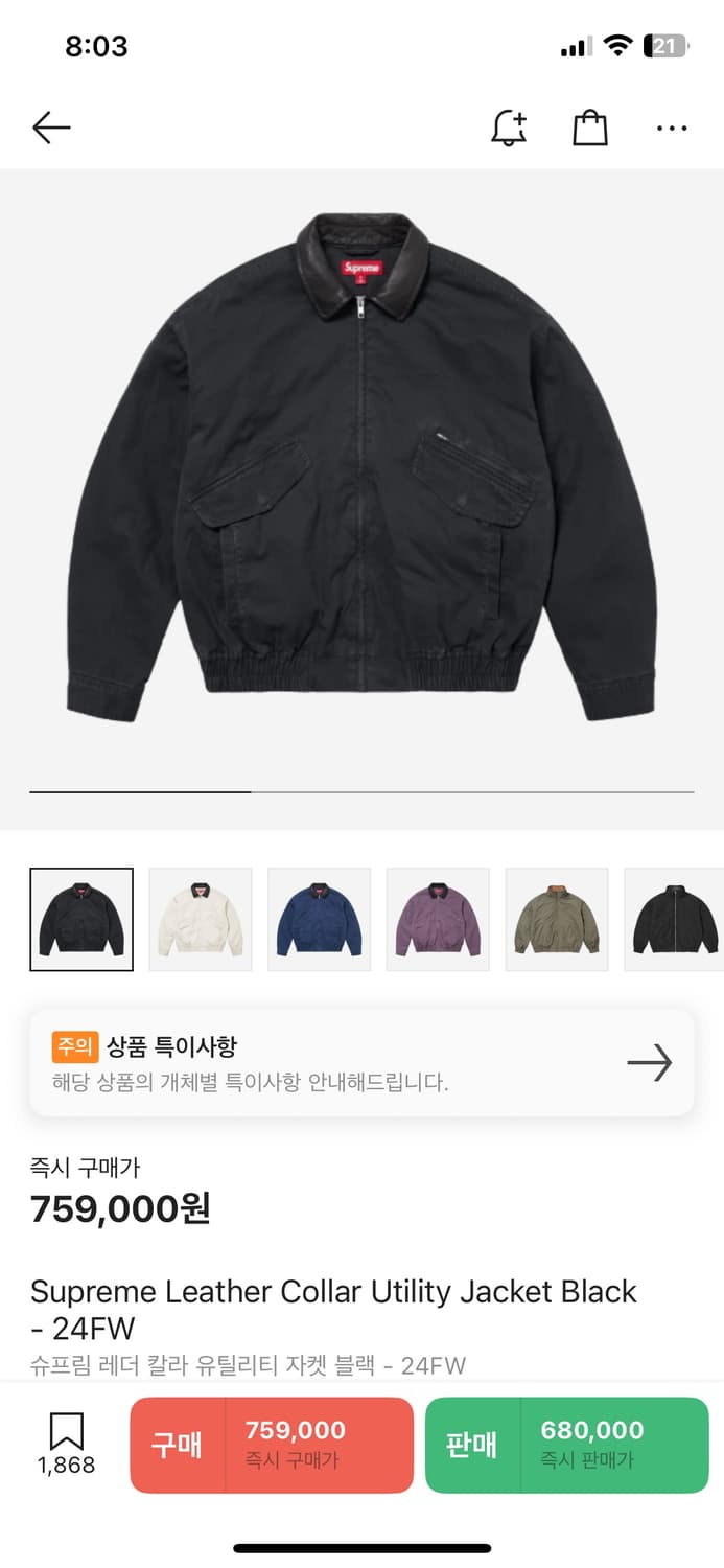 [L] 23fw 슈프림 레더 카라 워크 자켓 상품이미지3