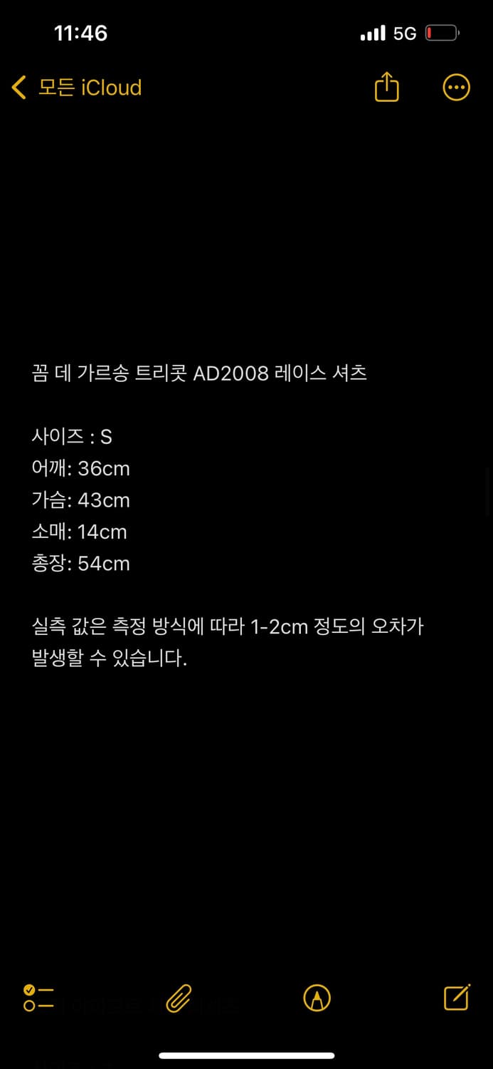 꼼 데 가르송 트리콧 AD2008 레이스 크롭 셔츠 상품이미지2