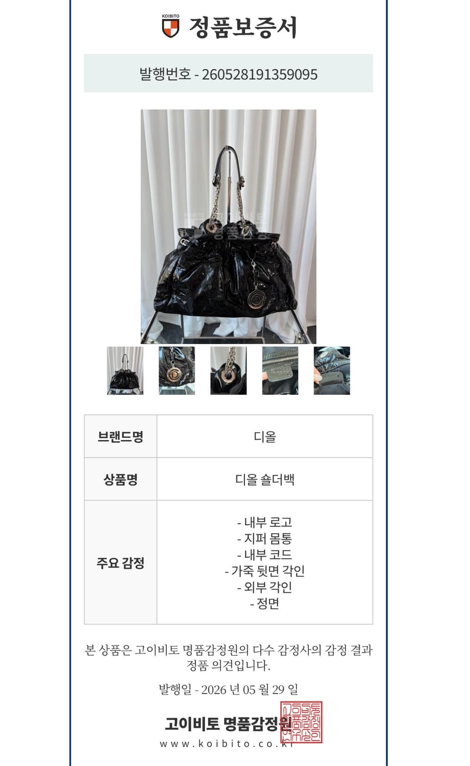 크리스찬 디올 까나쥬 르 트랑트 숄더백 상품이미지10