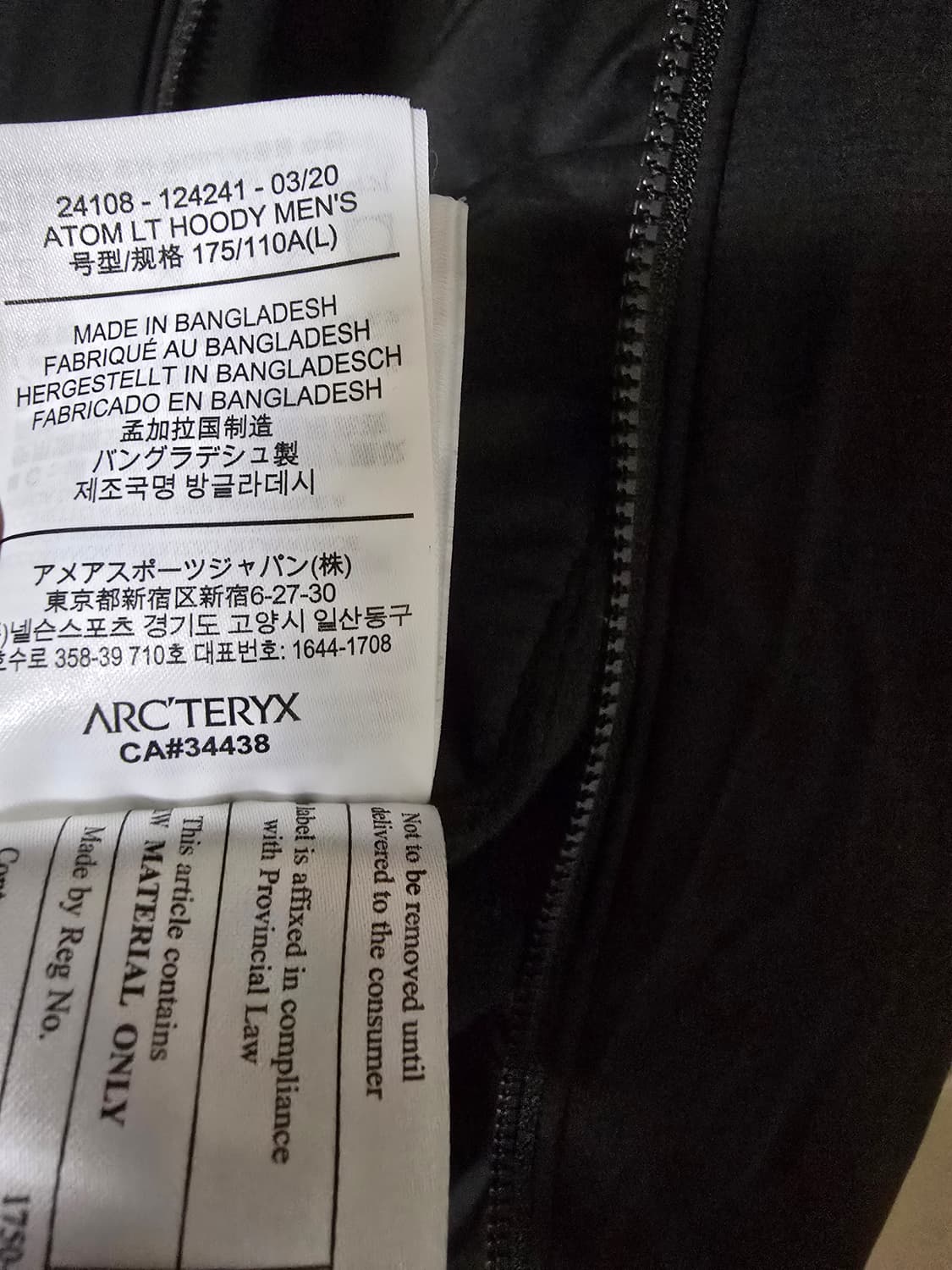 아크테릭스 아톰 LT후디 L사이즈 상품이미지6