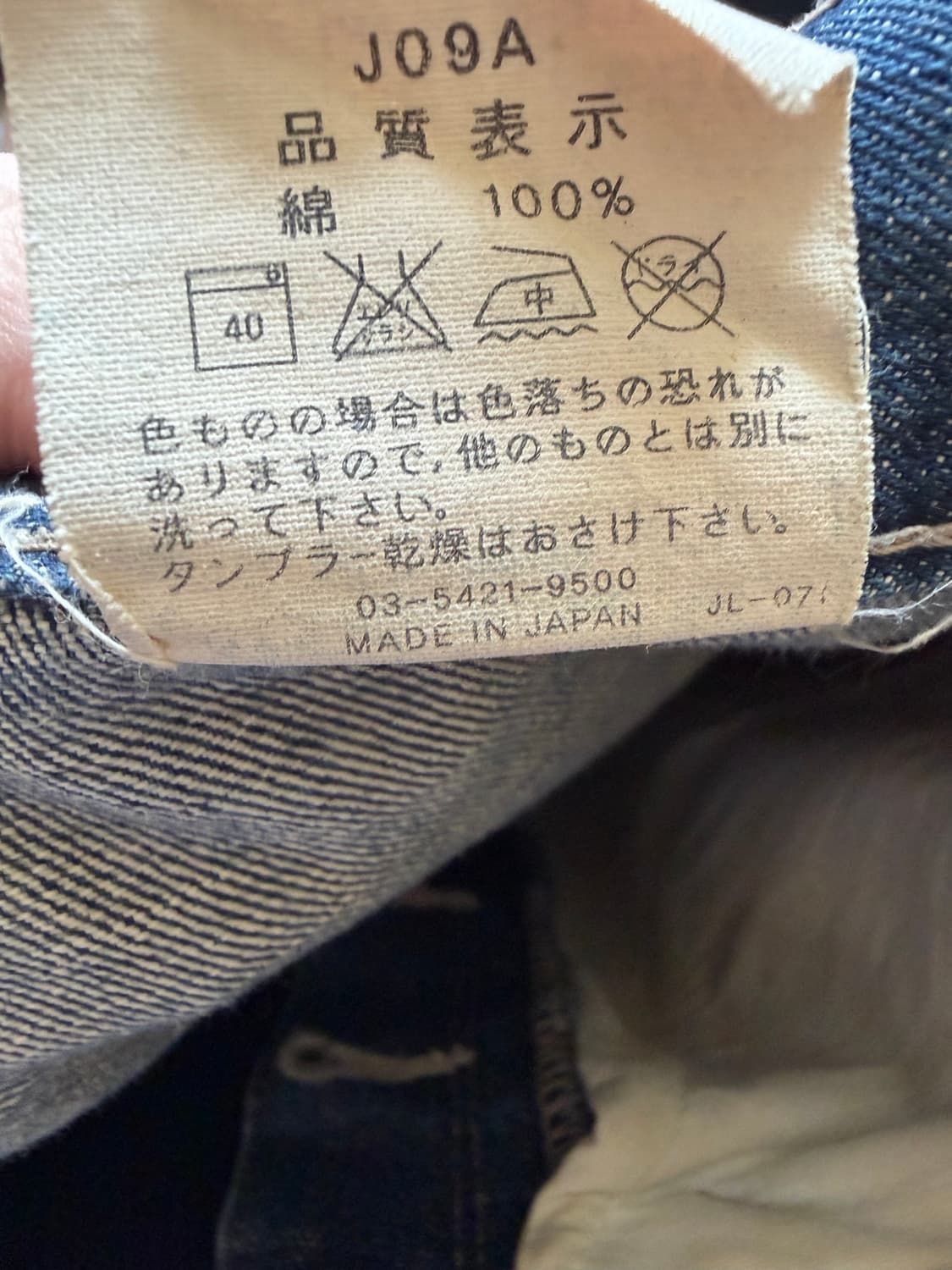 리바이스 엔지니어드진 made in Japan 상품이미지5