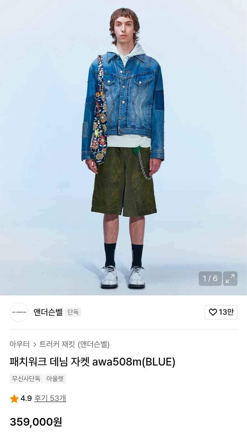 앤더슨벨 패치워크 데님 자켓 M 상품이미지1