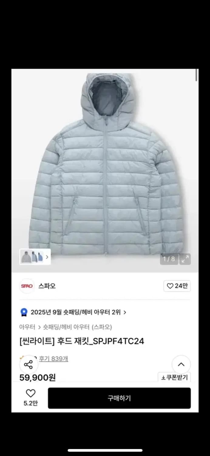 스파오 경량패딩 씬라이트 페일블루 s 상품이미지1