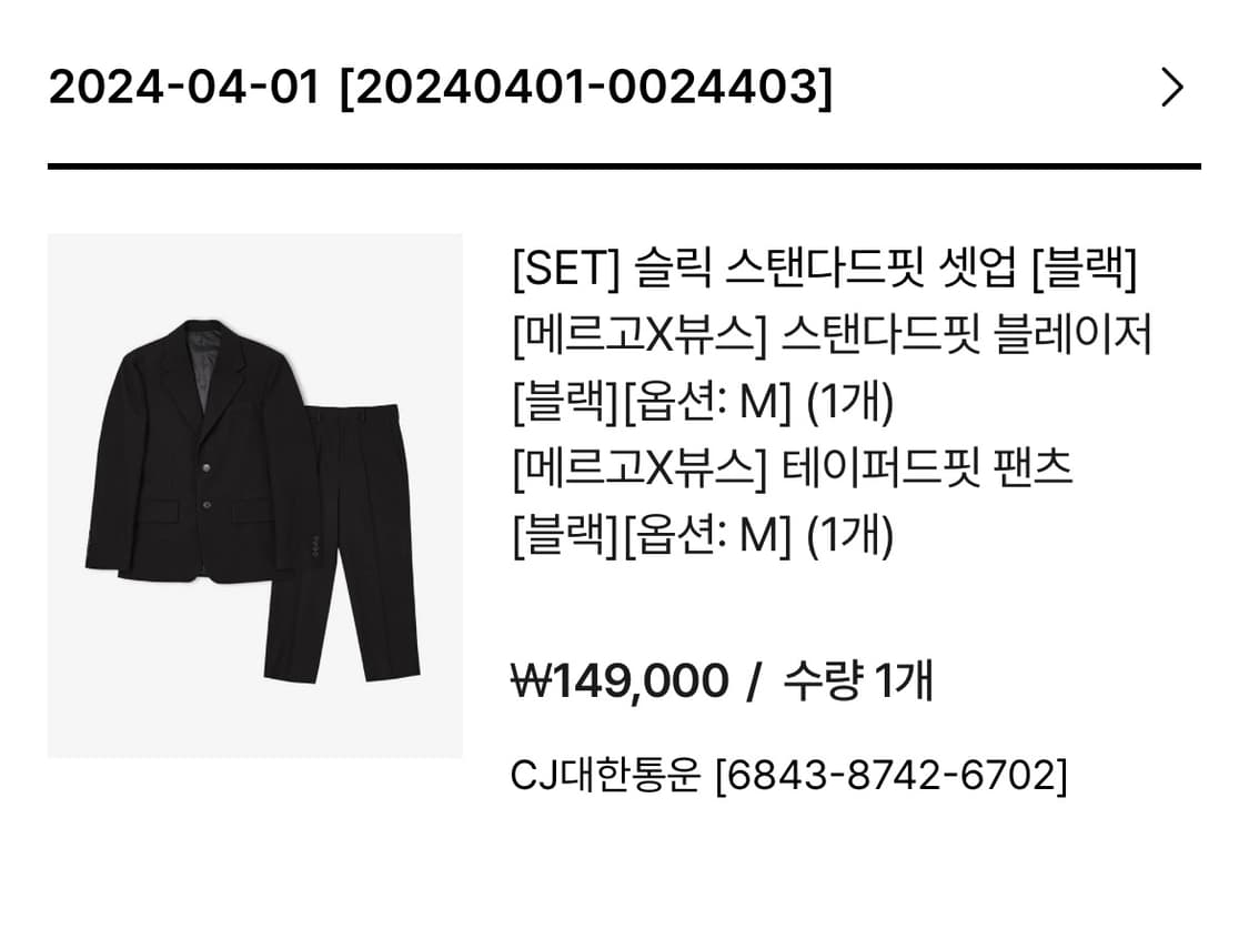 메르고X깡스타일리스트 셋업 상품이미지2