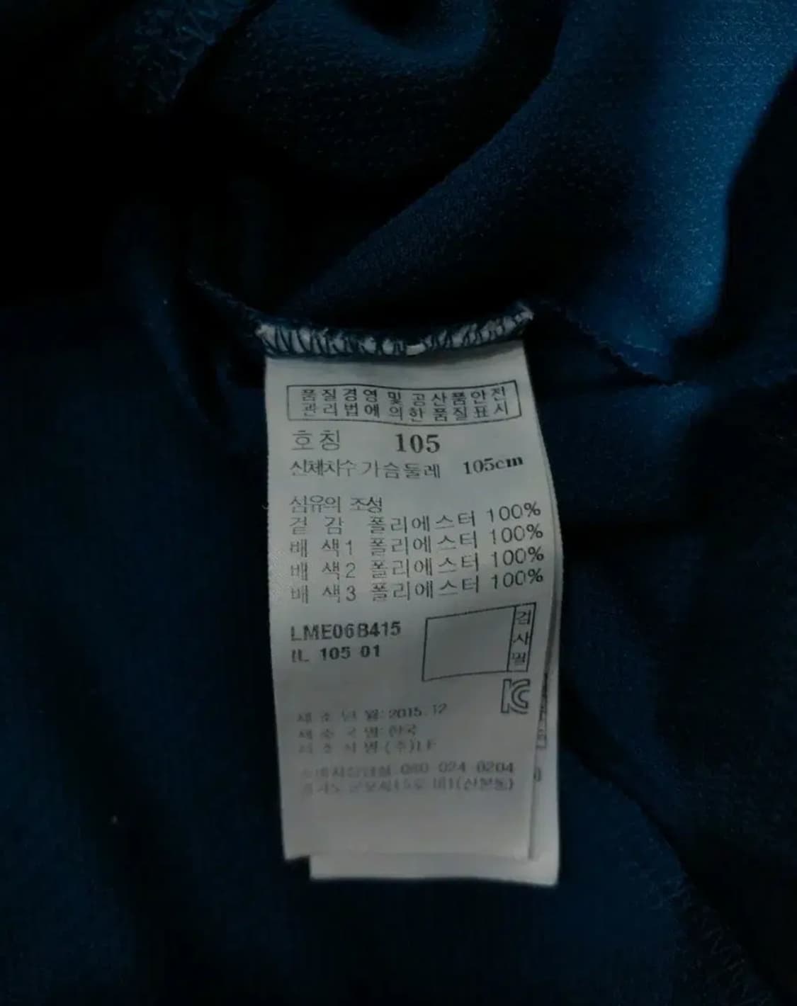 라푸마 쿨에어 반팔 티셔츠, XL 상품이미지4