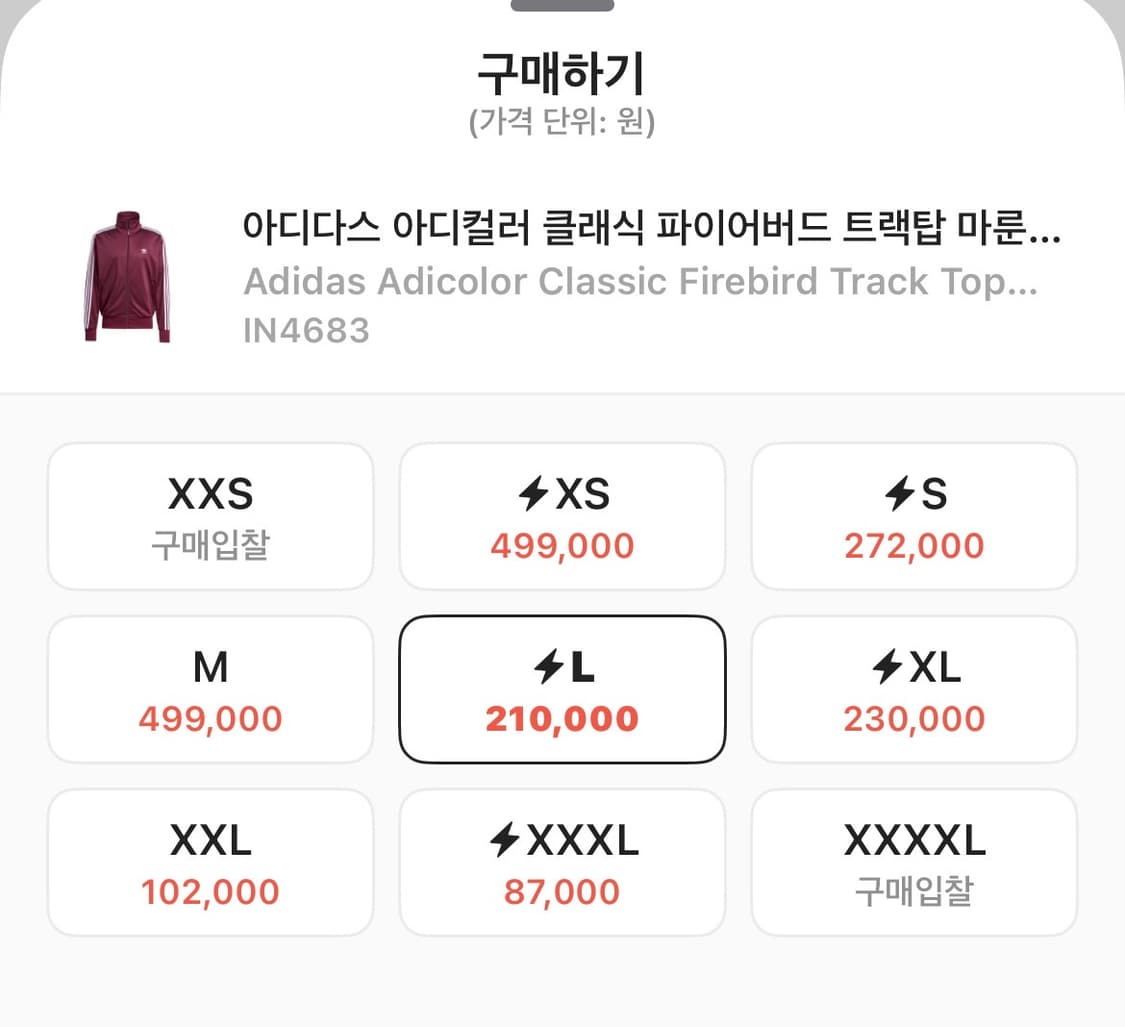 아디다스 져지 파이어버드 트랙탑 마룬 버건디 L 상품이미지3